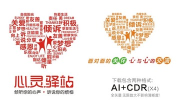 心理咨詢室
