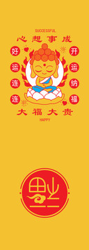 如來(lái)佛
