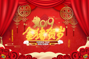 2019豬年