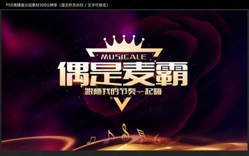 KTV海報
