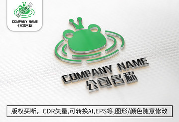 青蛙logo標志公司商標設(shè)計