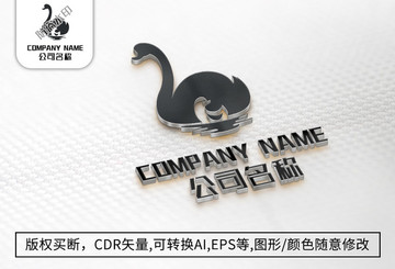 天鹅logo标志公司商标设计