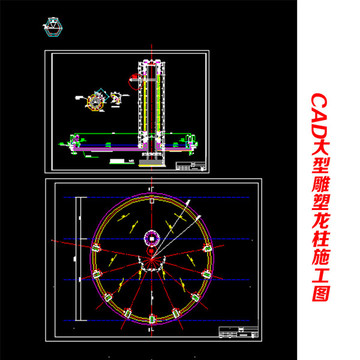 大型雕塑喷泉龙生九子施工图