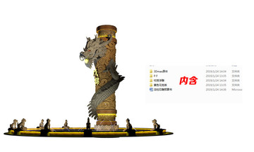 龍生九子雕塑