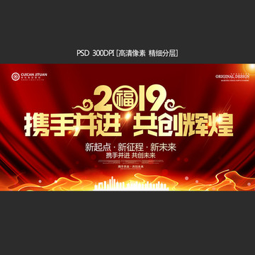 紅色會(huì)議背景