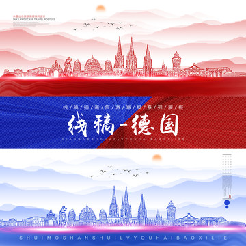 德國