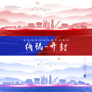 開封