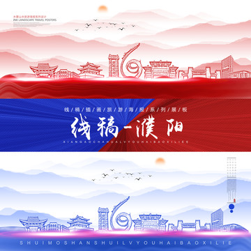 濮陽