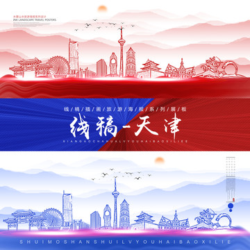 天津