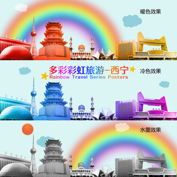 西寧