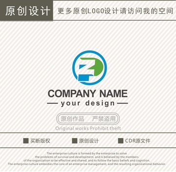 PZ字母logo