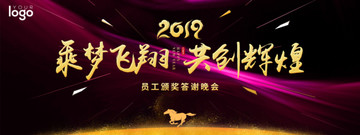 紫色年會