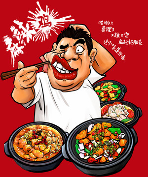黃燜雞