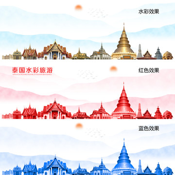 泰國