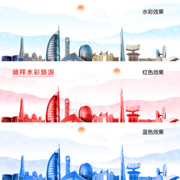 迪拜