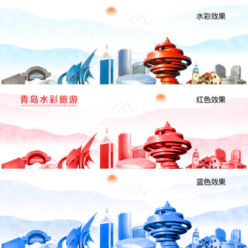 青島