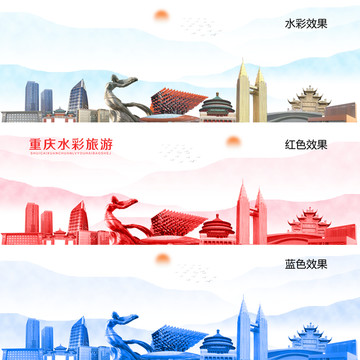 重慶