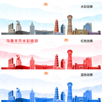 烏魯木齊