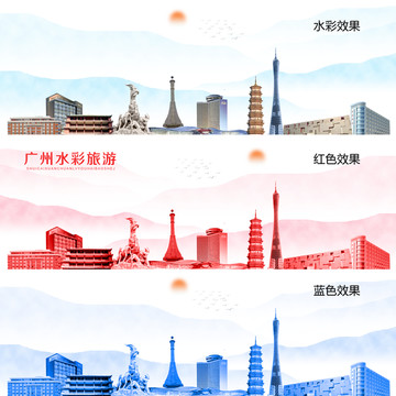 廣州