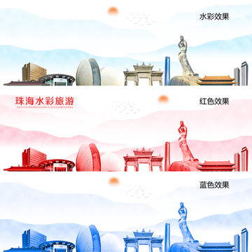 珠海