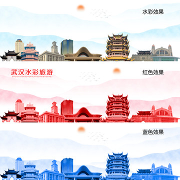 武漢