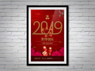 2019新年海報節(jié)日海報
