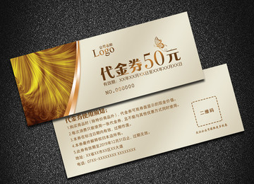 代金券