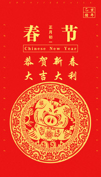 春節(jié)