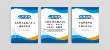 企業(yè)文化展板