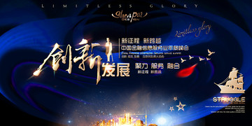 創(chuàng)新發(fā)展