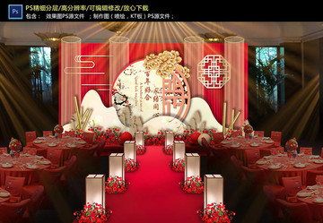 新中式婚禮儀式區(qū)