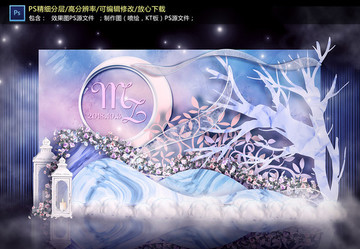 星空系婚禮迎賓區(qū)