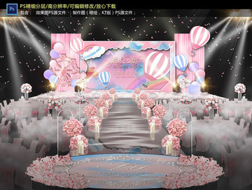 粉色系婚禮儀式區(qū)