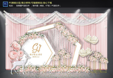 裸粉色婚禮迎賓區(qū)