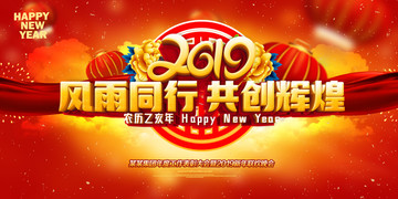 年會(huì)