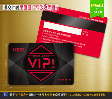 黑色高档会所VIP会员卡设计