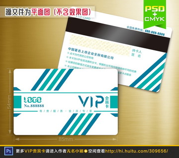 青色药店VIP会员积分卡设计