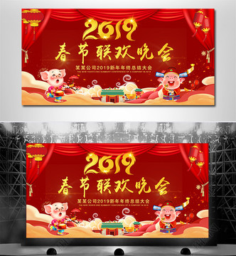 2019新年春节联欢晚会舞台年