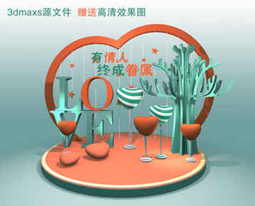 情人節(jié)美陳