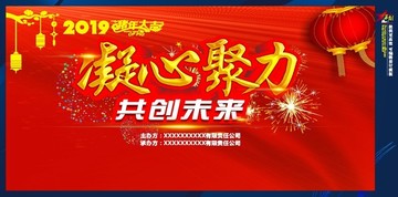 年會(huì)