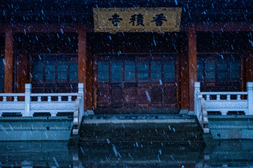 雪中的杭州的香积寺