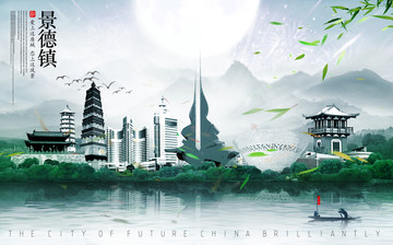 景德鎮(zhèn)