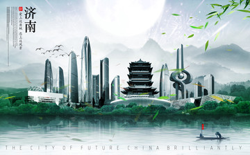 濟(jì)南