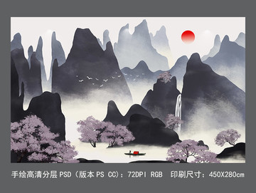 现代简中式山水画