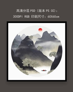 現(xiàn)代簡(jiǎn)中式山水裝飾畫