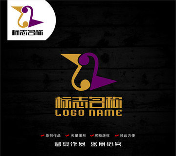 Z字母标志鸟logo