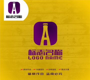 A字母标志酒瓶logo