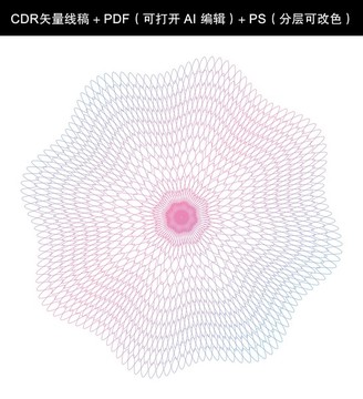 防偽團(tuán)花