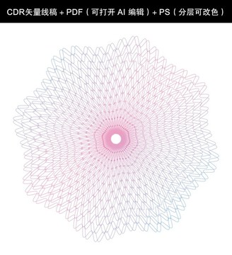 防偽團花