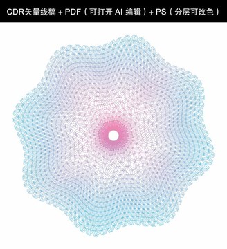 防偽團花